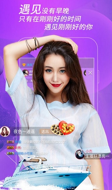 咪雪直播截图