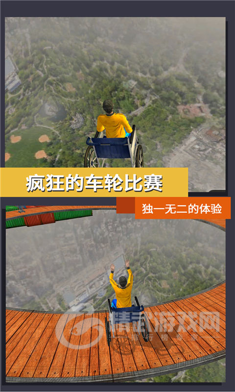 疯狂的车轮比赛