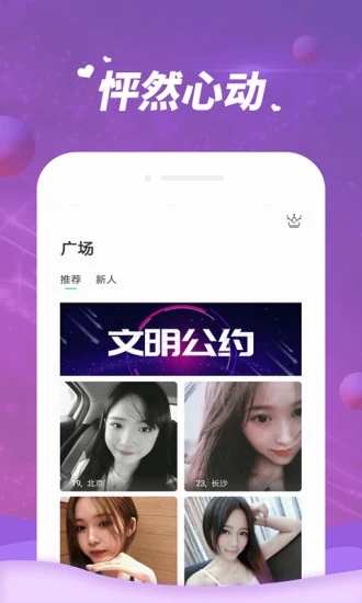 小姐姐直播