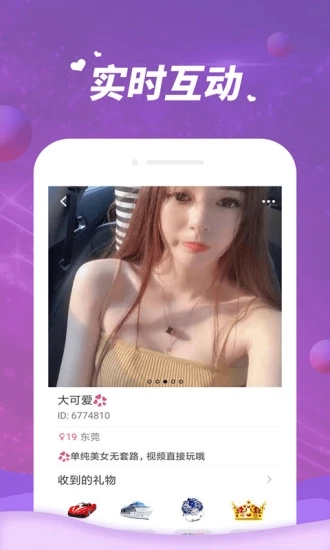 小姐姐直播