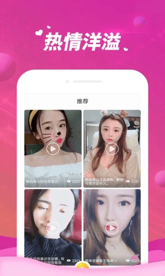 小姐姐直播