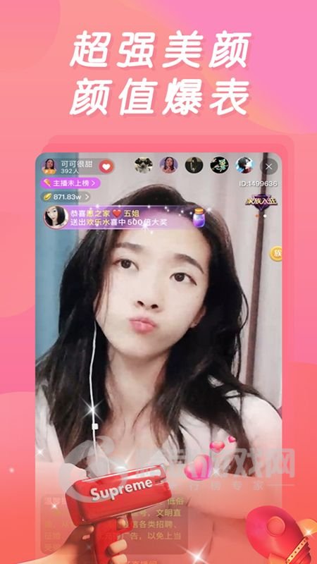 夜妖姬直播