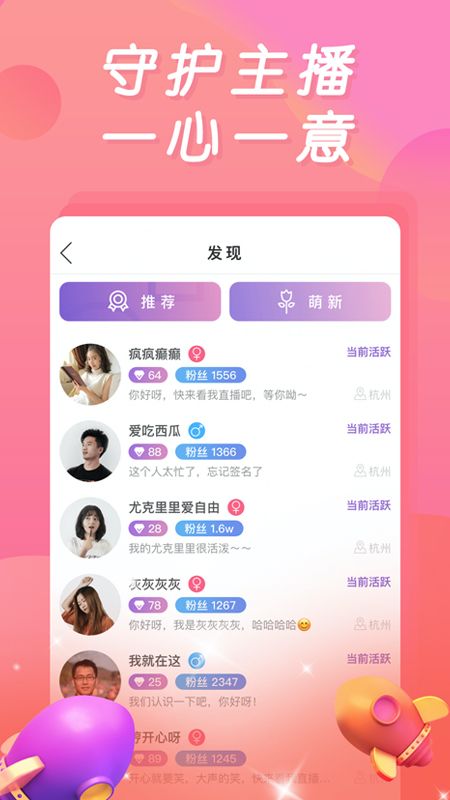 夜妖姬直播截图