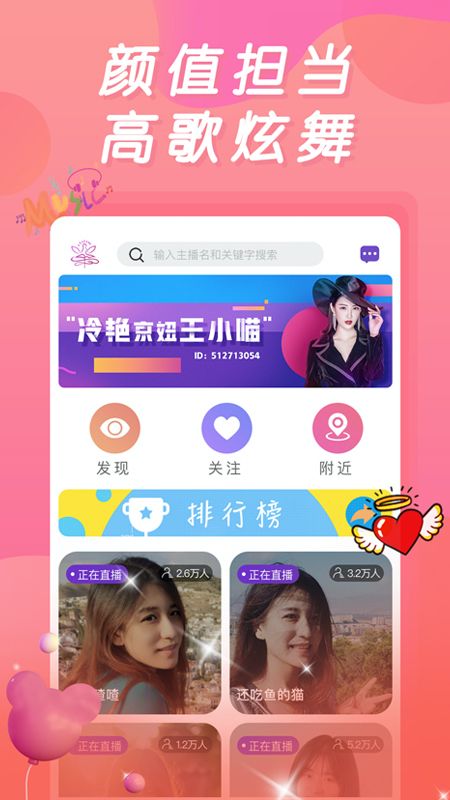 夜妖姬直播截图