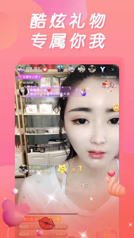 夜妖姬直播截图