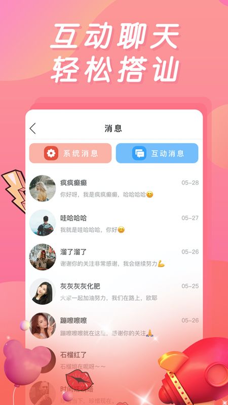 夜妖姬直播截图