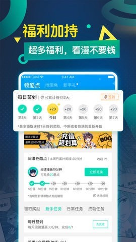 萌站漫画