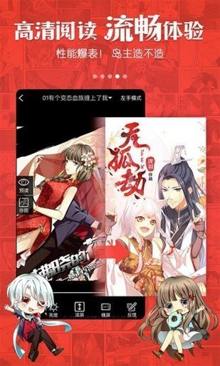 漫画宝岛