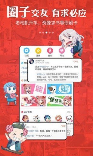 漫画宝岛