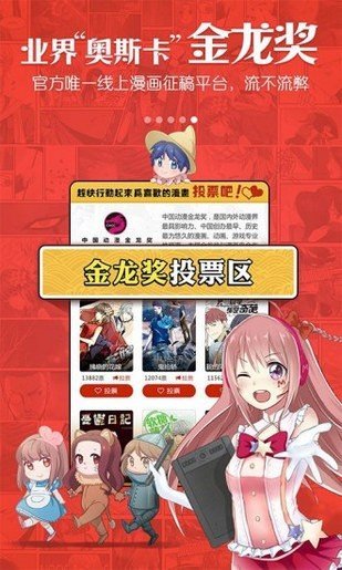 漫画宝岛截图