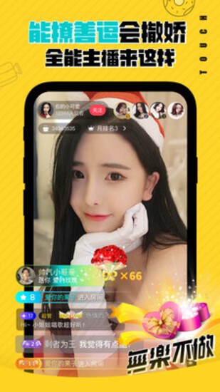 蜻蜓宝盒直播截图