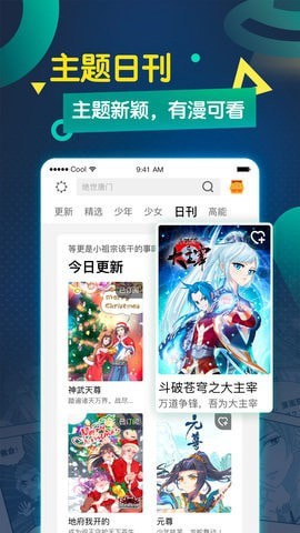 迷妹网截图