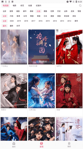 梅花影视