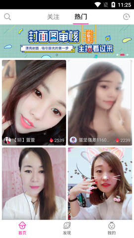 豆腐直播截图