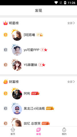 豆腐直播截图