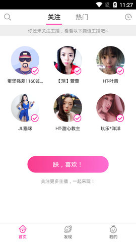 豆腐直播截图