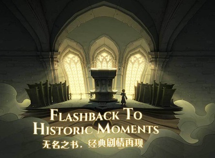 哈利波特魔法觉醒中秋限定时装怎么样 中秋限定时装获取方法