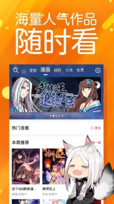 菠萝包漫画截图