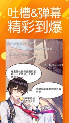 菠萝包漫画截图