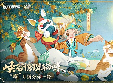 王者荣耀中秋节防沉迷时间限制 王者荣耀中秋节防沉迷详细情况