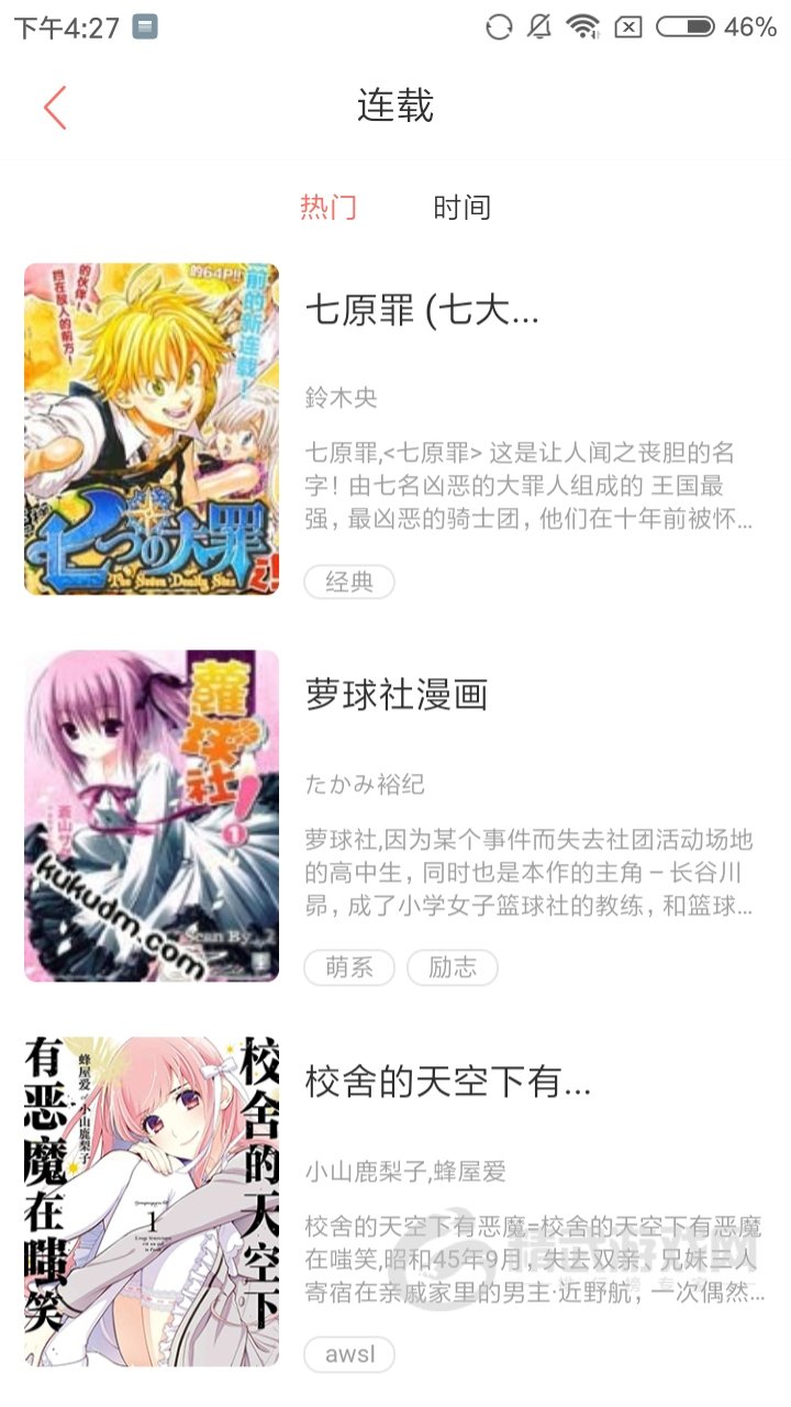 JOYHENTAI漫画全彩