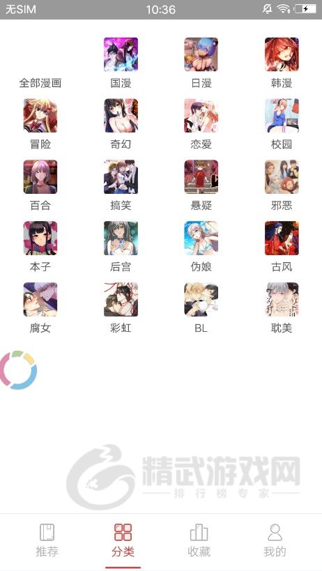 JOYHENTAI漫画全彩