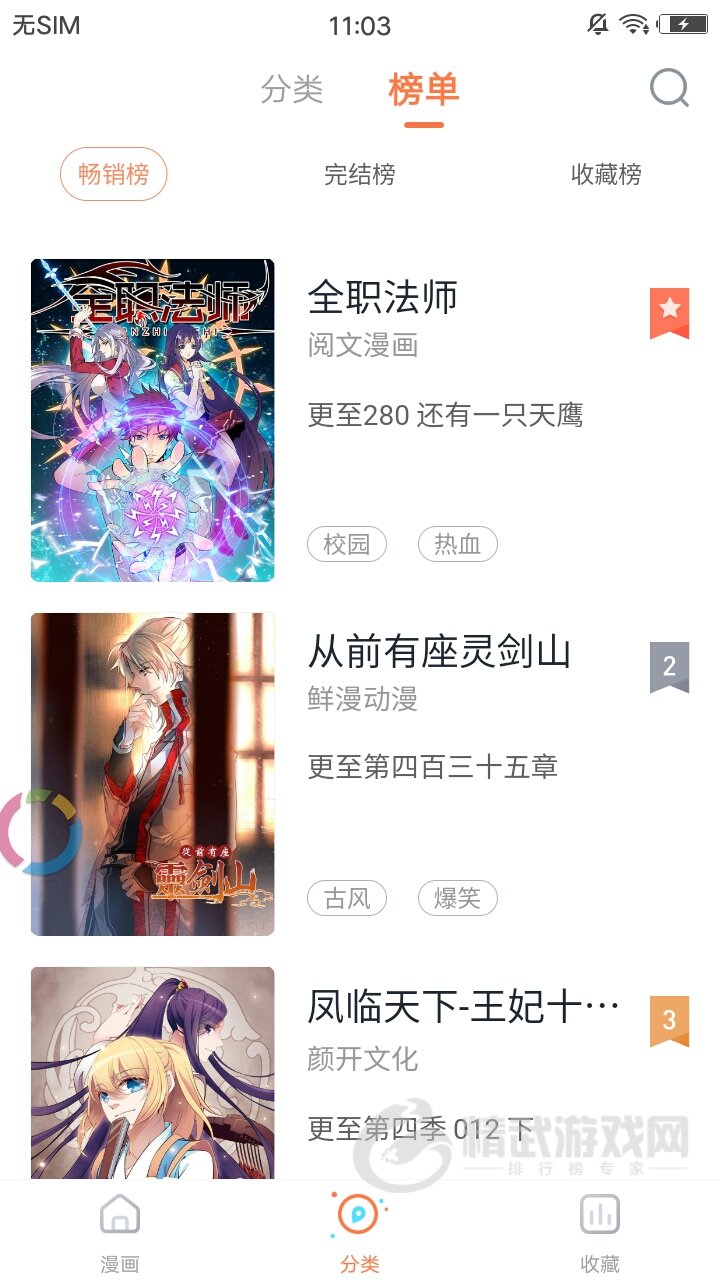 JOYHENTAI漫画全彩