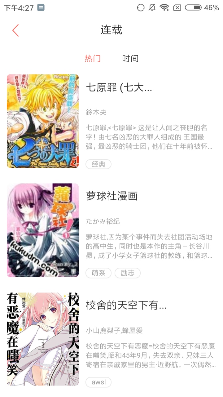 JOYHENTAI漫画全彩截图