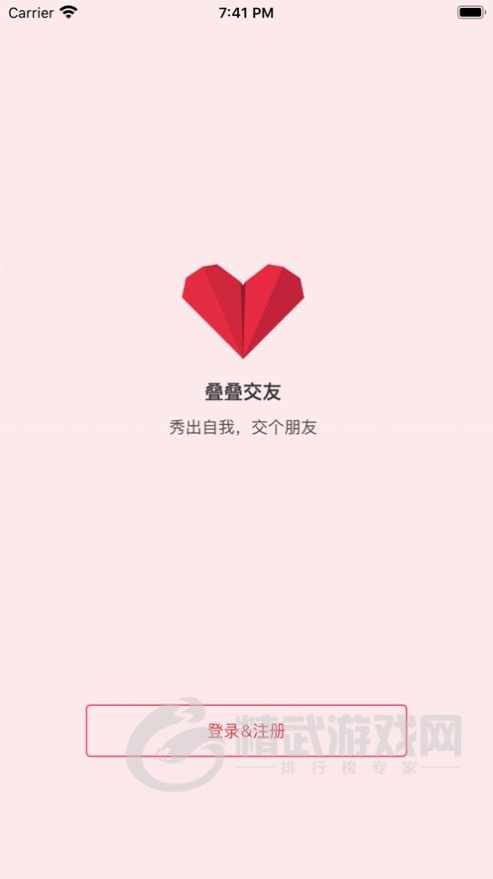 叠叠交友