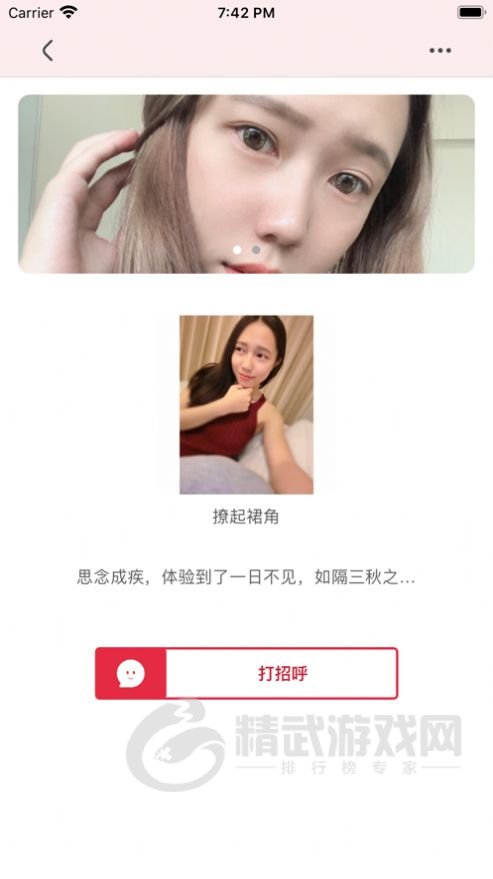 叠叠交友