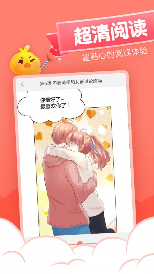 元气漫画截图