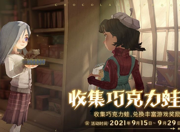 哈利波特魔法觉醒巧克力蛙收集第四天NPC位置在哪