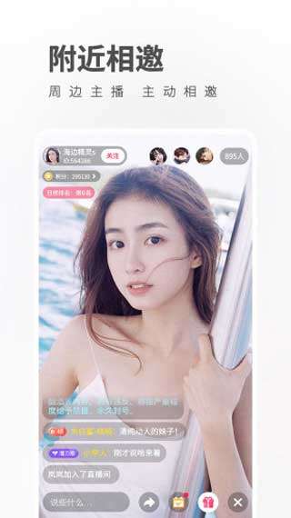 EE直播