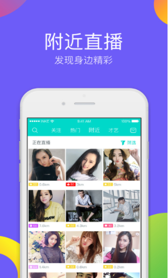 EE直播截图
