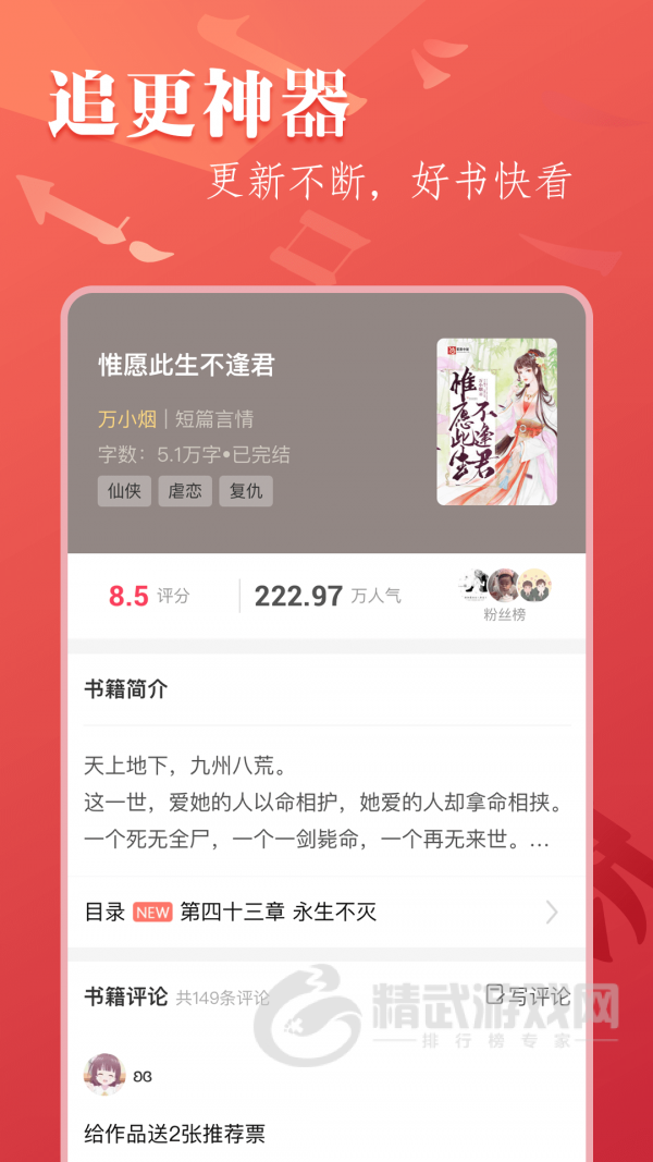 笔尚小说