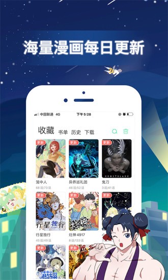 啦啦漫画截图