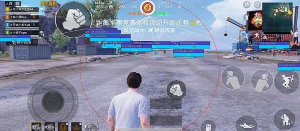 和平精英晴天辅助器