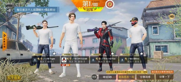 和平精英晴天辅助器截图