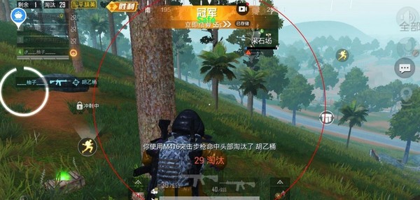 和平精英晴天辅助器截图
