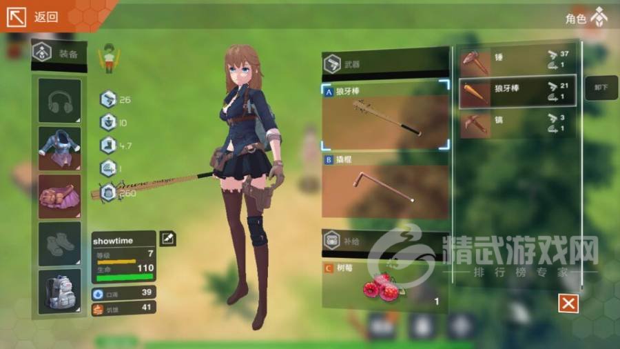 感染少女2终末之人