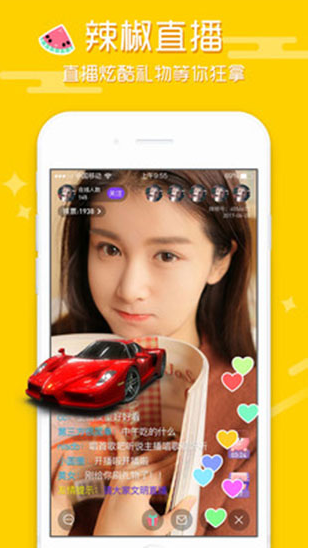 辣椒直播截图