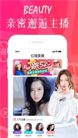 辣椒直播截图