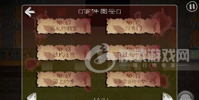 秽校