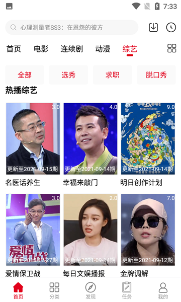 石榴视频截图