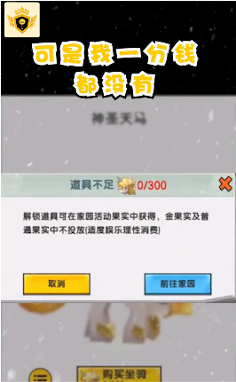 饭饭子领皮肤截图