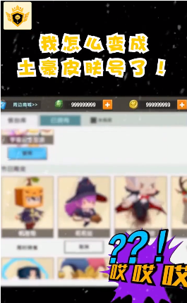 饭饭子领皮肤截图