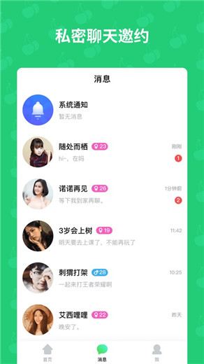 优乐美直播截图
