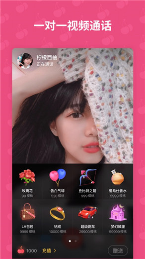 优乐美直播截图