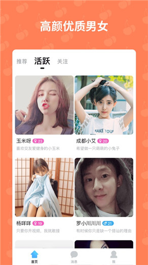 优乐美直播截图