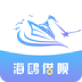 海鸥贷款
